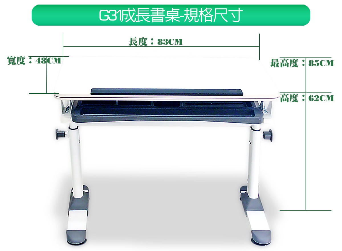G31彈扣升降桌規格尺寸說明