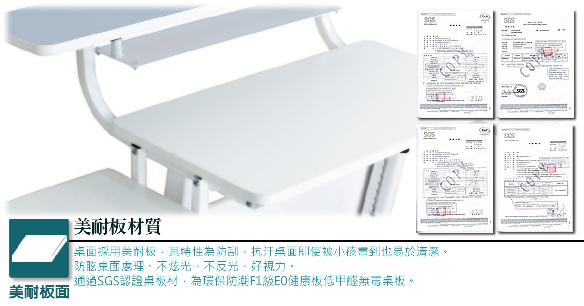 G58成長書桌專利美耐板材質