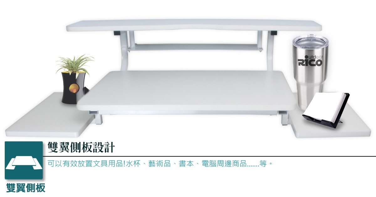 G58成長書桌雙翼側板設計說明介紹