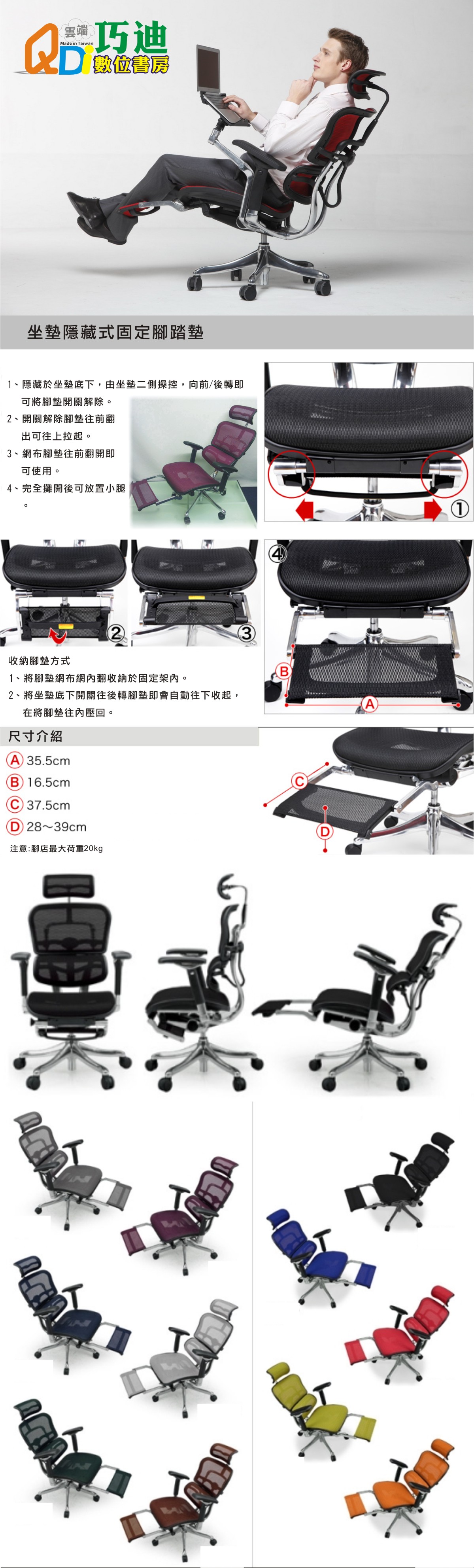 網椅固定腳墊-巧迪國際企業有限公司網椅配件