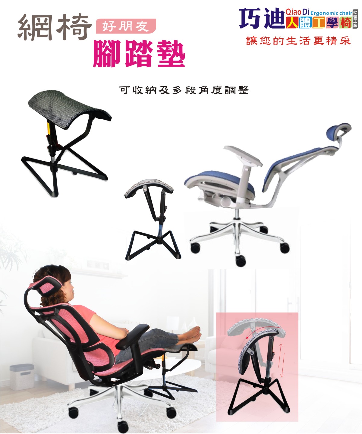 網椅腳墊-巧迪國際企業有限公司網椅配件