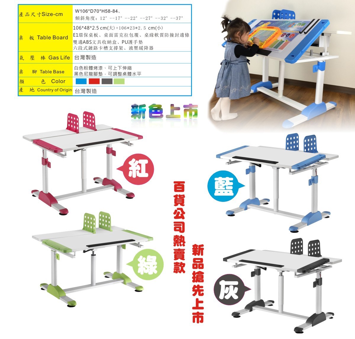 L7氣壓式兒童成長書桌規格尺寸顏色介紹