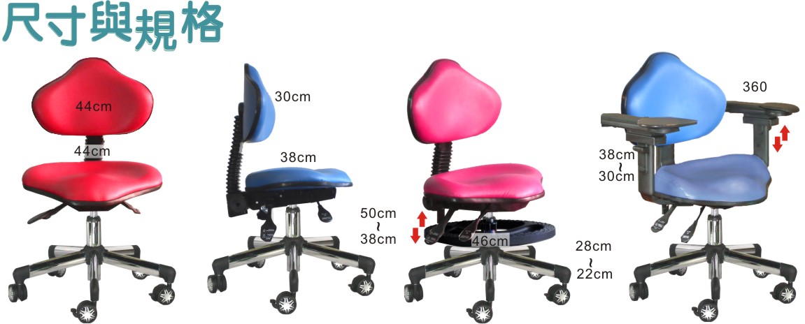 W系列兒童工學椅尺寸與規格-巧迪國際企業有限公司