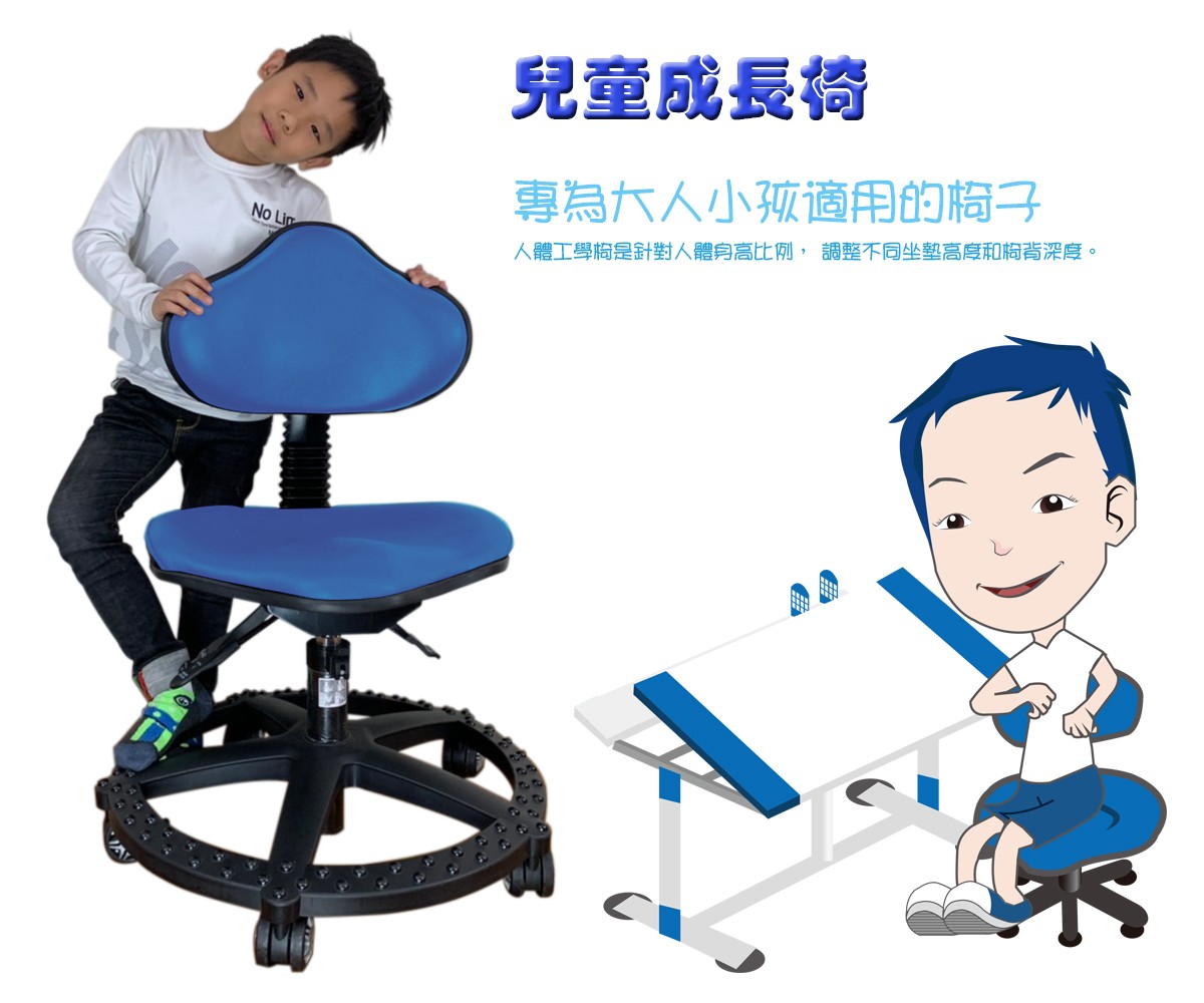 兒童成長桌椅專為大人小孩適用的椅子