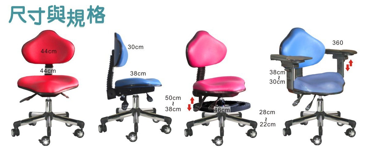 B5旗艦人體工學椅-尺寸與規格