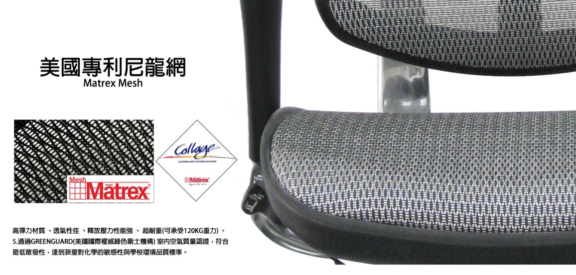 Ergohuman111人體工學椅|電腦網椅-美國專利尼龍網布介紹
