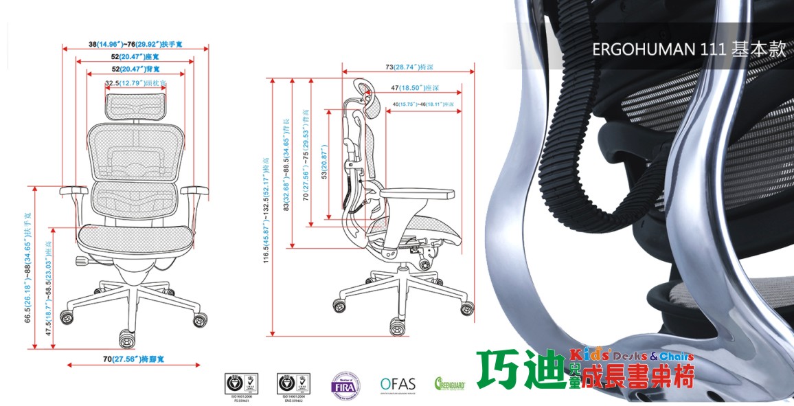 Ergohuman111人體工學椅|電腦網椅-基本款規格說明介紹