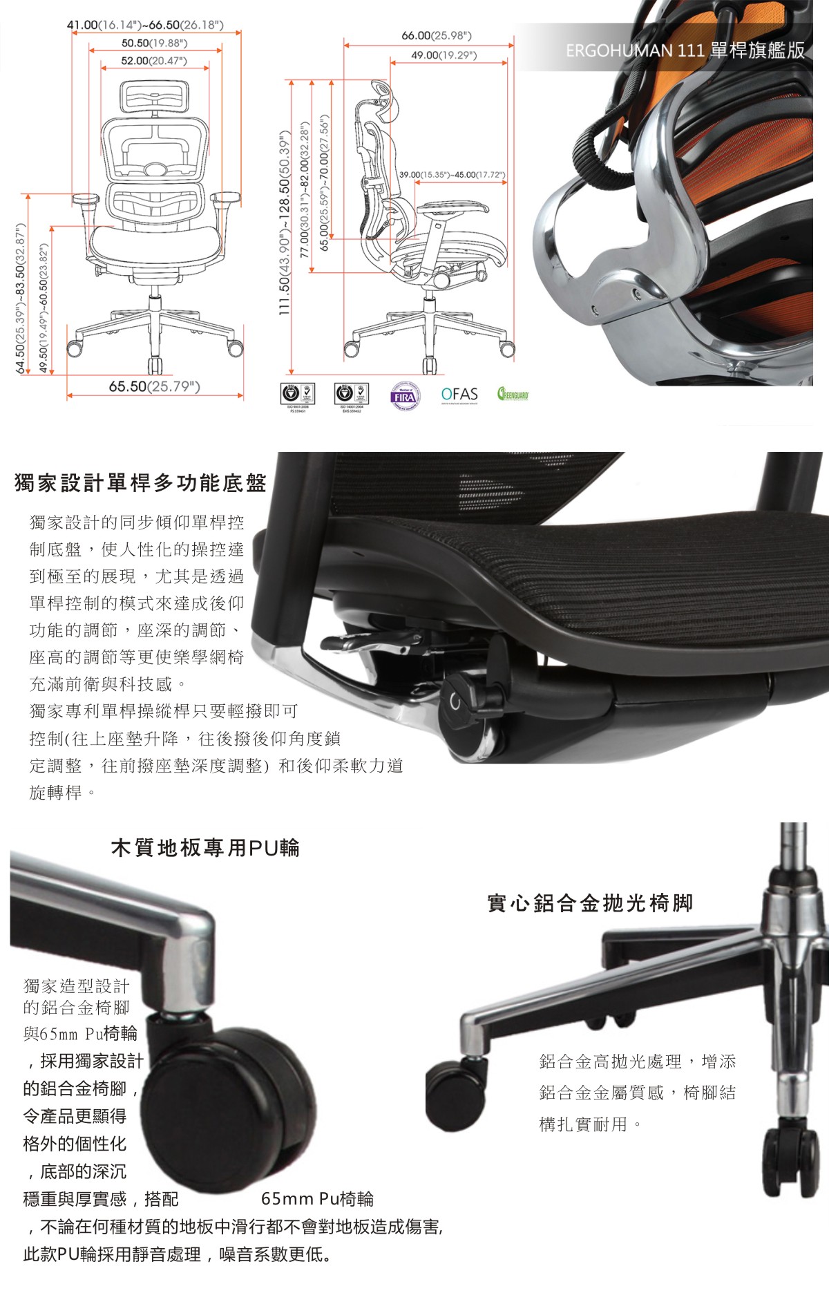 Ergohuman111人體工學椅|電腦網椅|單桿版-自動彈性腰枕支撐系統