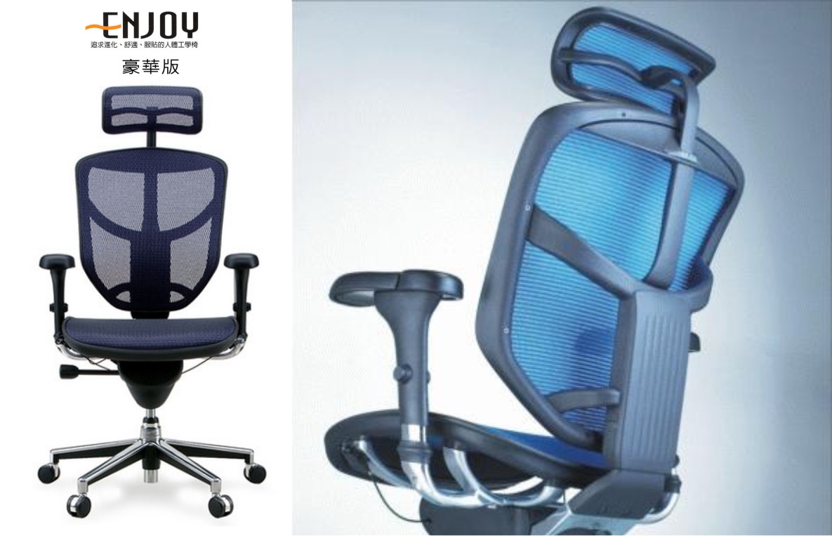 Enjoy 121人體工學椅|電腦網椅-線控豪華版BANNER