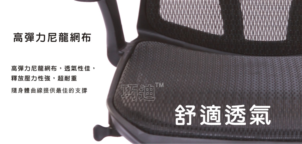 128人體工學椅|電腦椅|電競椅-高彈力尼龍網布