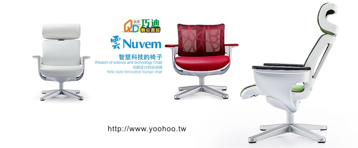 雲-Nuvem聰明的主人椅產品banner圖