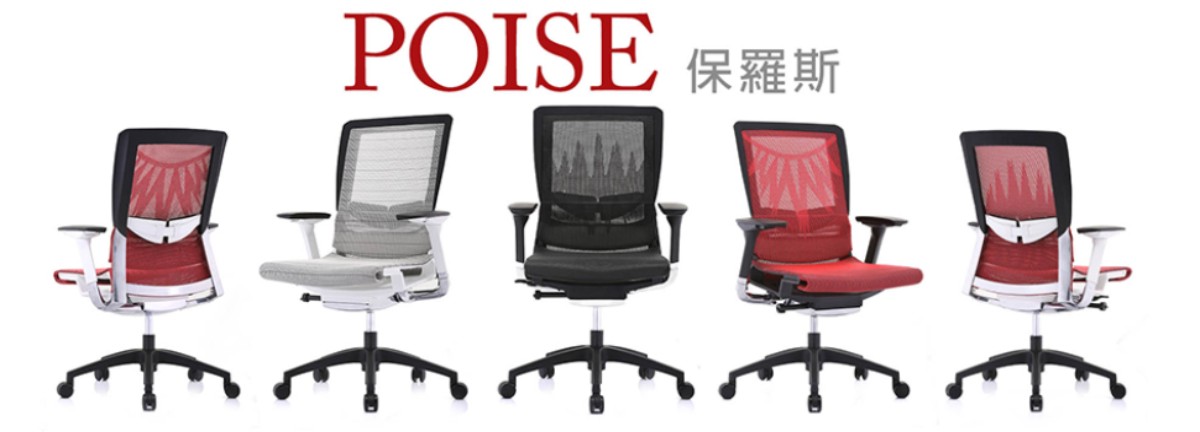 POISE-保羅斯 - 電腦網椅|電競椅BANNER圖
