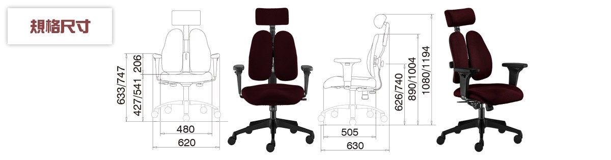 DUOREST-DR 7500G雙背椅規格尺寸說明