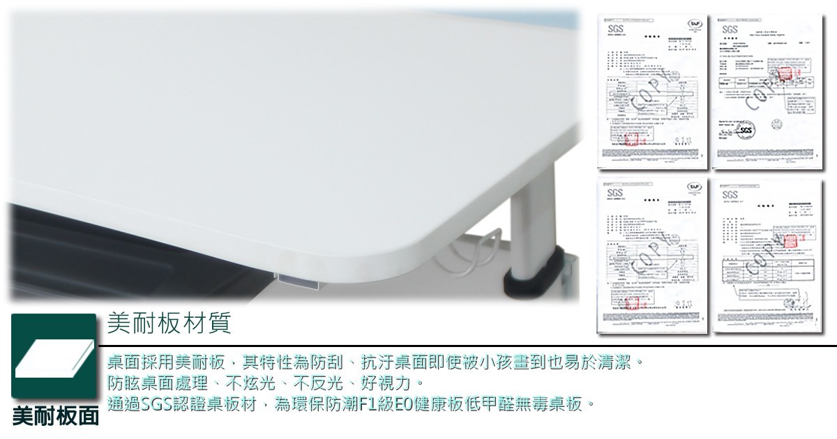 GS3機械升降桌|兒童成長書桌美耐板材質說明