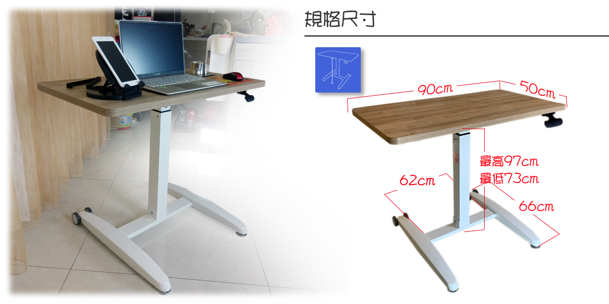 AP2輕巧工作站氣壓式升降桌規格尺寸介紹