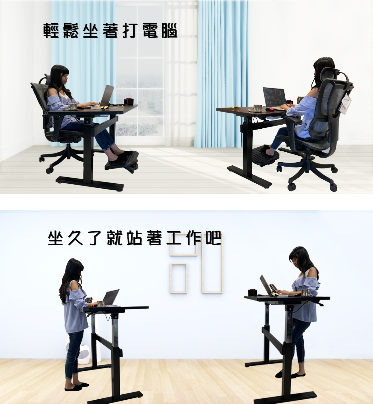 AP1專業工作升降桌可以乘坐也可站立使用